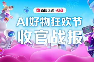 替补表现不错！诺克斯半场8中4得到10分2助攻1抢断